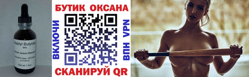 Бутират BDO 33%  дарк нет как зайти  Высоковск 