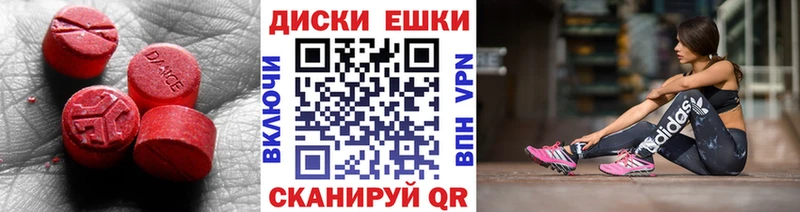 ЭКСТАЗИ 280мг  Высоковск 