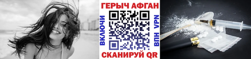Героин герыч  сколько стоит  нарко площадка телеграм  Высоковск  blacksprut зеркало 