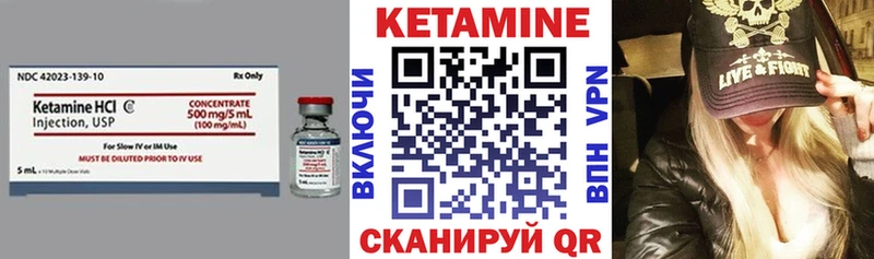 Кетамин ketamine  Высоковск 
