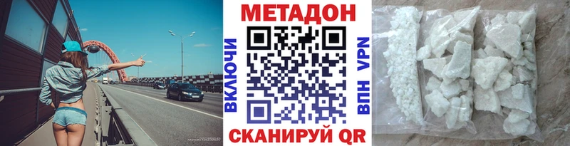 Метадон VHQ  продажа наркотиков  kraken зеркало  Высоковск 
