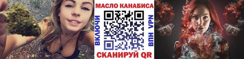 ТГК вейп  Высоковск 